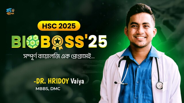 Bioboss – HSC 2025